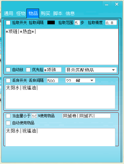 物品